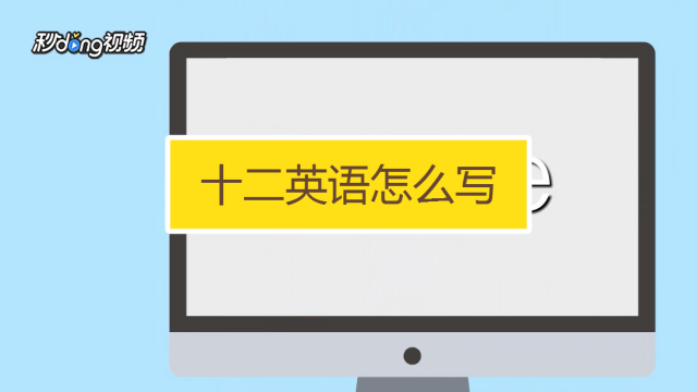 橡皮擦的英语怎么写