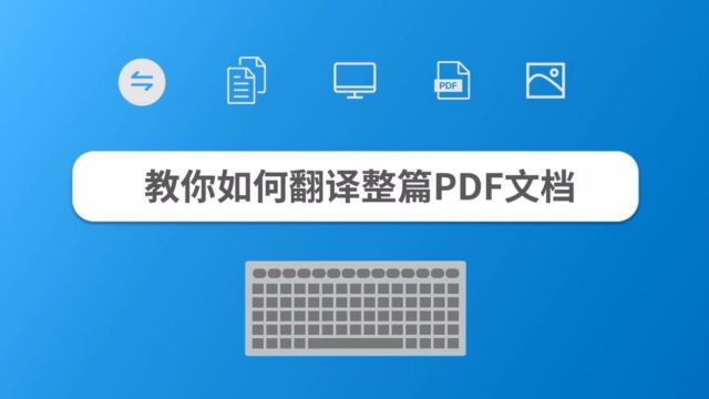 怎样快速 免费的翻译整篇pdf Word文档 百度经验