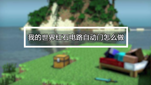 Minecraft Pe 开服教程 百度经验