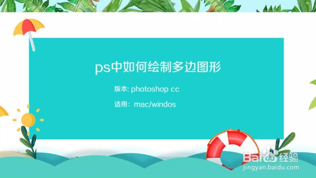 Ps怎么在文字上加底色 百度经验