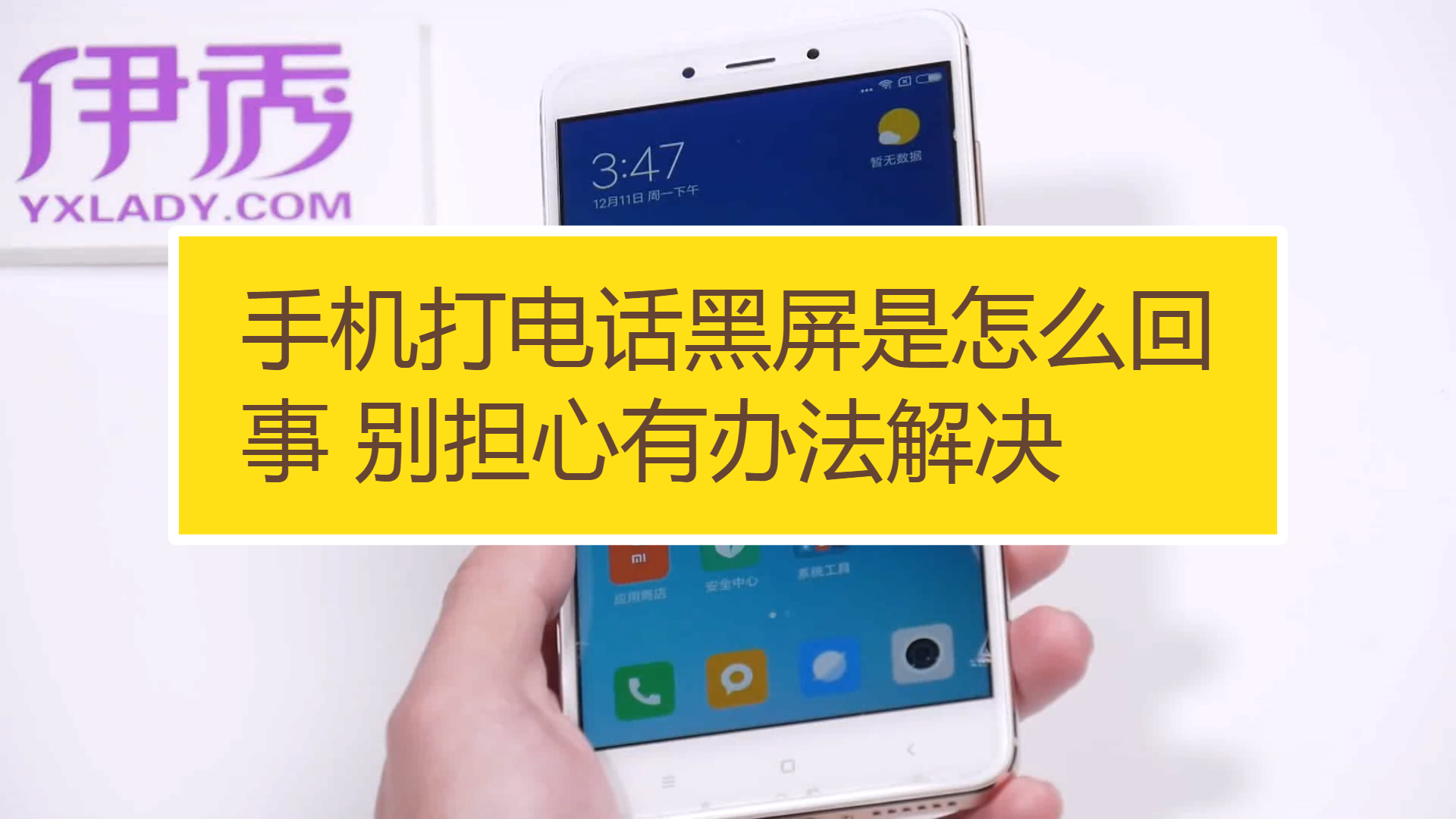 手机感应黑屏怎么关闭_手机黑屏却可以感应_感应黑屏怎么关
