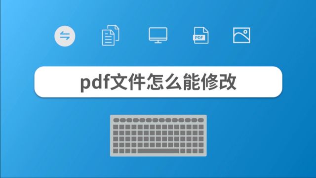 怎样在pdf文件上编辑文字 百度经验