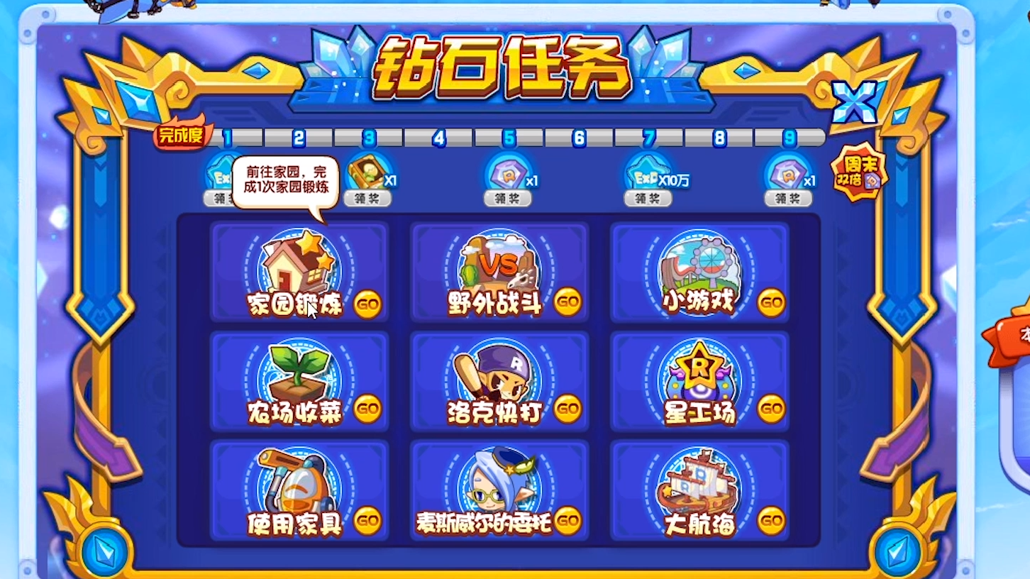 洛克王国怎么刷洛克钻