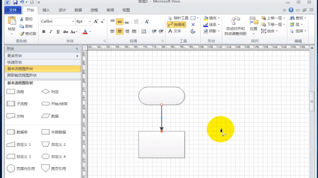 visio怎么画带箭头的直线