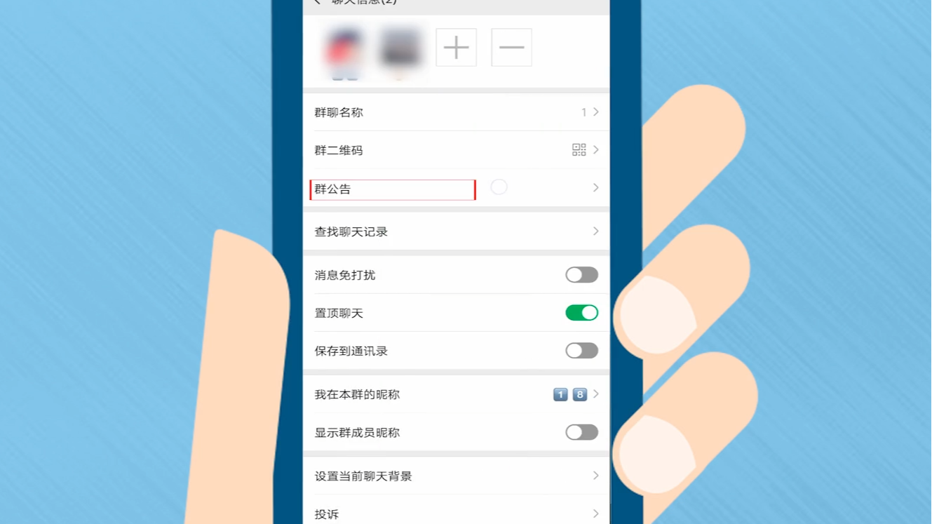 微信艾特所有人怎么弄