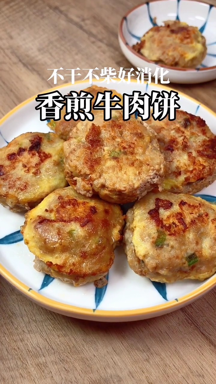 如何做12月龄辅食:香煎牛肉饼