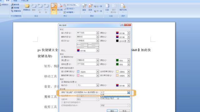 Word怎么接受全部修订 百度经验 Word怎么接受全部修订 百度经验