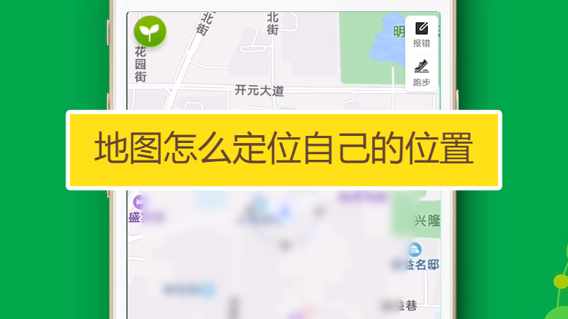 我现在位置定位地图图片