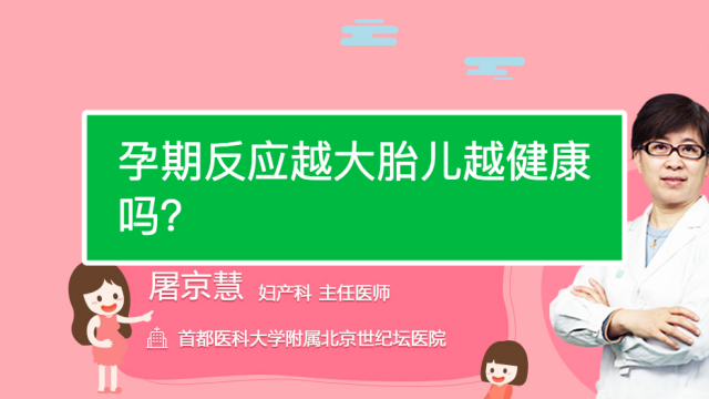 孕妇如何长胎不长肉