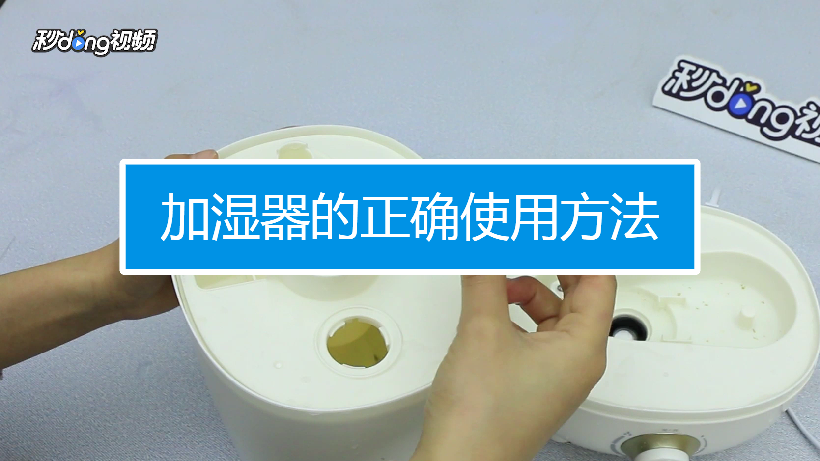 加湿器怎么正确使用?