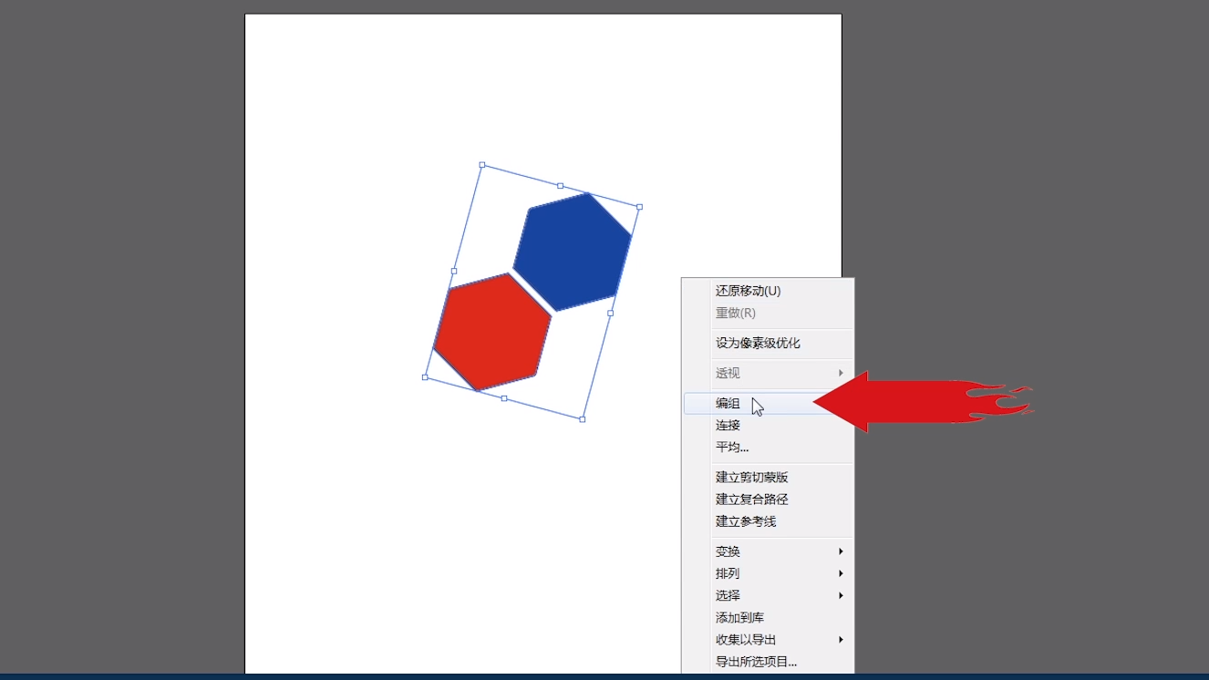 ai多个图形怎么合并起来?