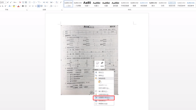 如何将黑背景图片打印成白背景ａ４纸上 百度经验