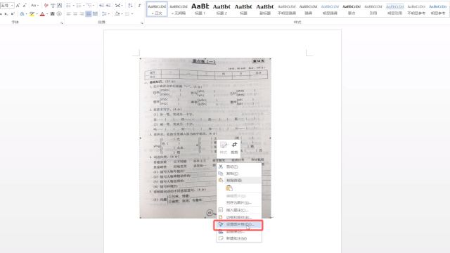如何将黑背景图片打印成白背景ａ４纸上 百度经验