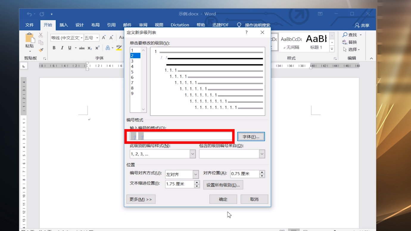 word2016界面图片图片