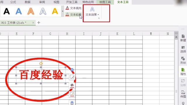怎样在excel中制作电子印章excel怎样加盖印章 百度经验