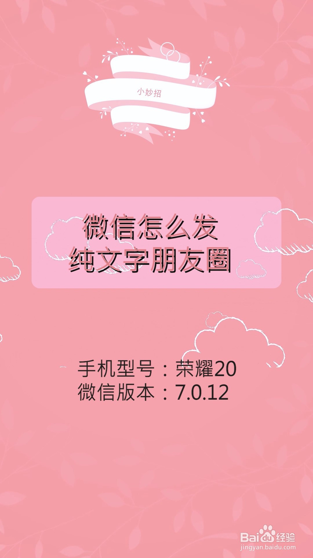 微信只发文字的朋友圈_wx朋友圈发文字_圈微信文字发朋友圈怎么发
