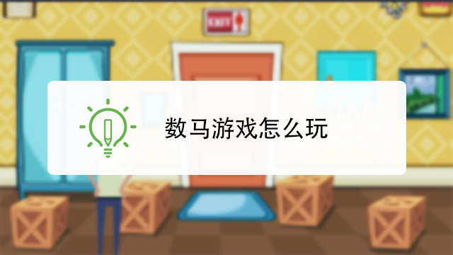 手游攻略|手机导览游戏（什么是手机导览游戏）