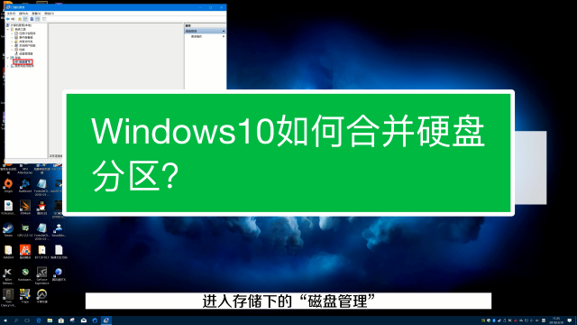 新硬盤怎麼分區的詳細圖文教程