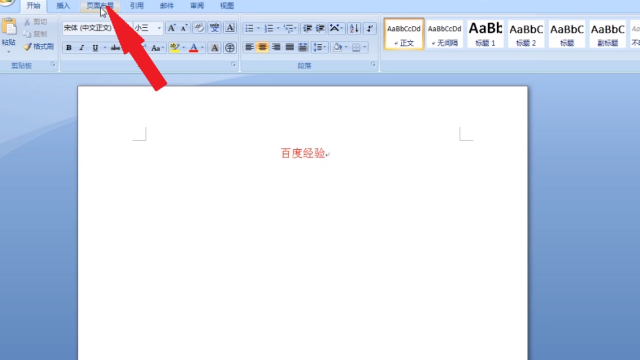 Word中如何让横版字变成竖版字 百度经验 Word中如何让横版字变成竖版字 百度经验