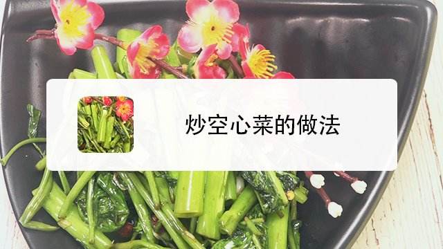 空心菜栽培技术 百度经验 空心菜栽培技术 百度经验