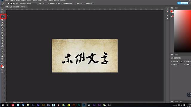 如何使用photoshop Ps 将图片的底色变为透明 百度经验