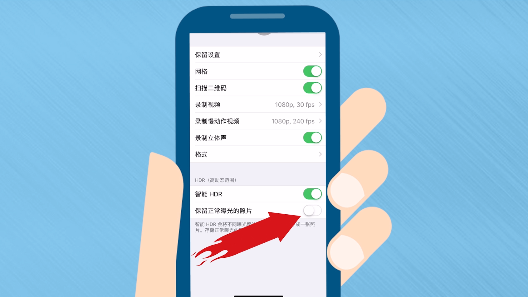 苹果手机照相功能如何保留正常曝光的照片