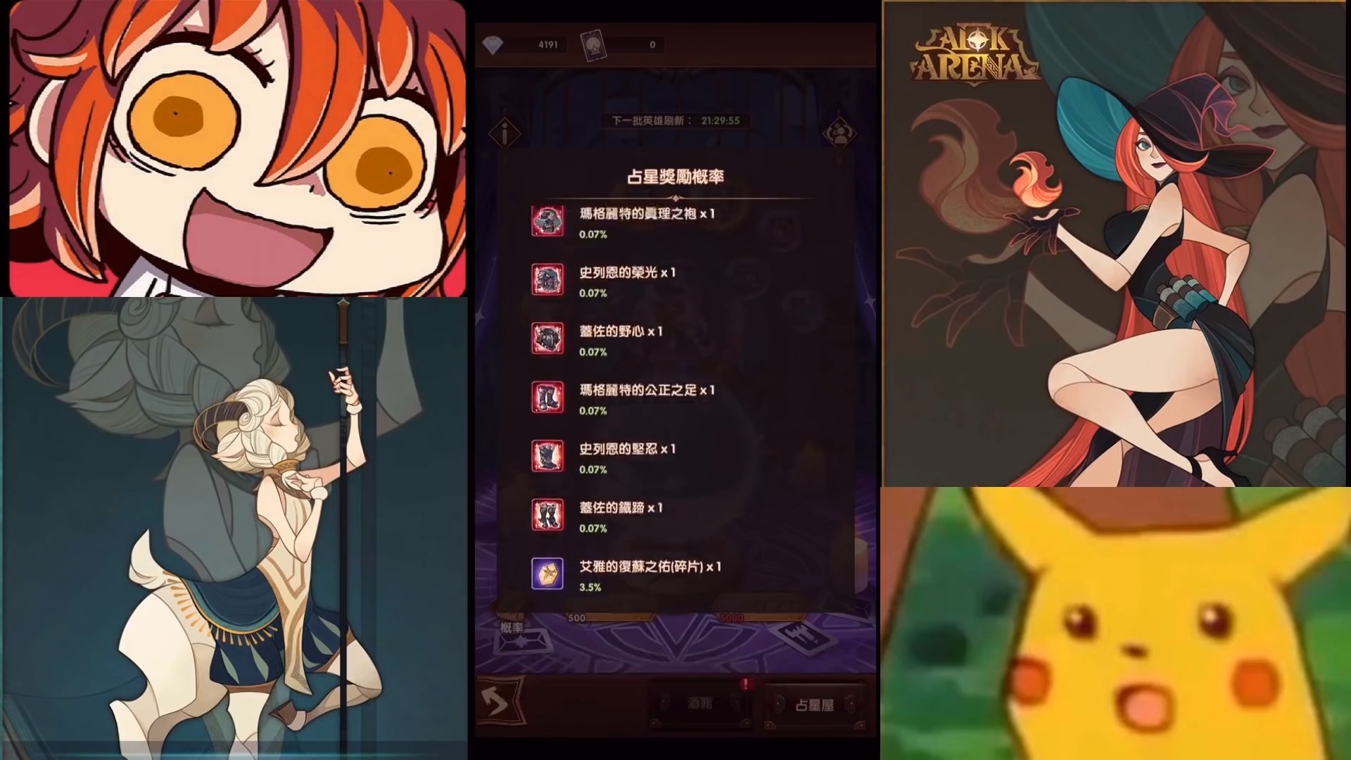 剑与远征占星屋首抽中奖率是多少