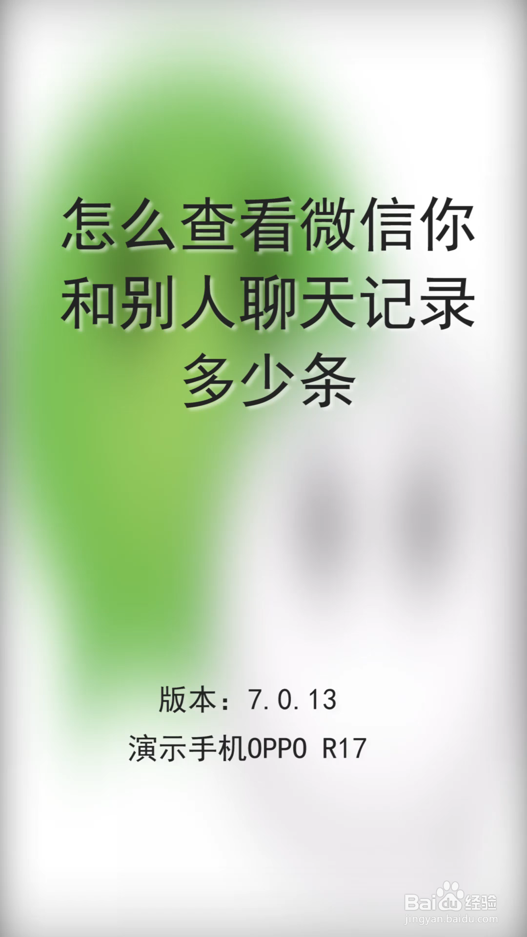 聊天能微信记录知道对方吗_怎样能知道别人的微信聊天记录_聊天能微信记录知道吗