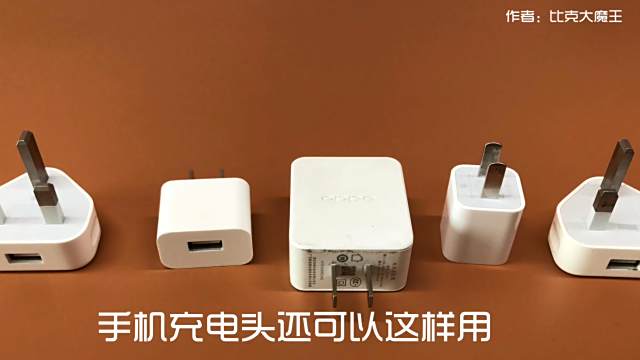 万能充电器怎么用 百度经验 万能充电器怎么用 百度经验