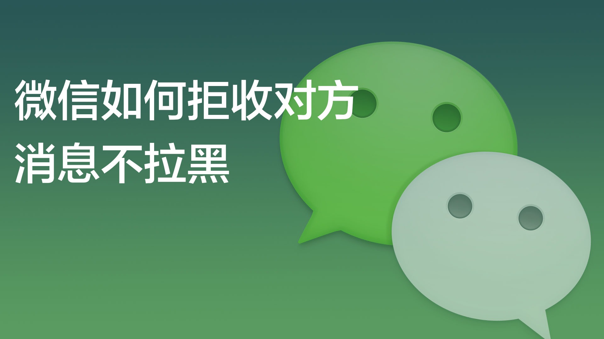 微信转发的消息,怎么让好友看不见_转发消息的时候会显示备注吗_微信转发知道吗