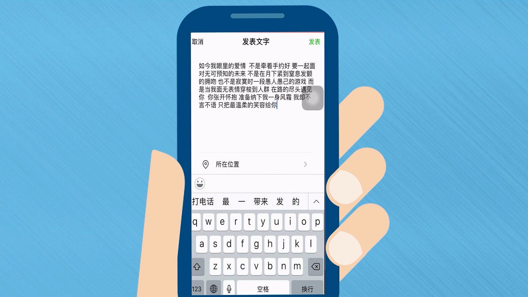 如何在微信朋友圈发复制粘贴的长文字而不被压缩