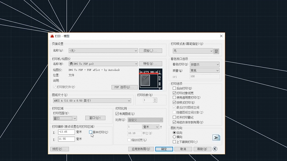 如何将dwg文件转换为pdf