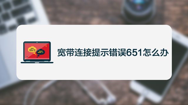 电信宽带电视连不上插图