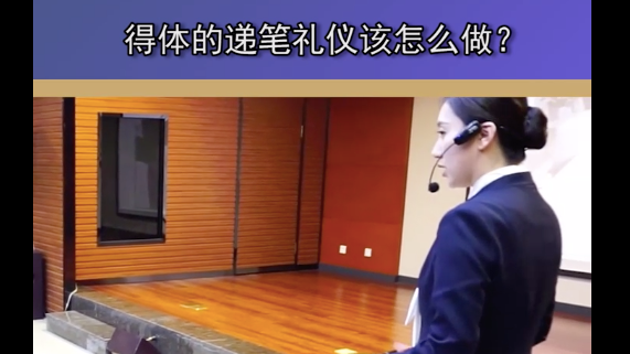 递笔的礼仪有哪些注意点