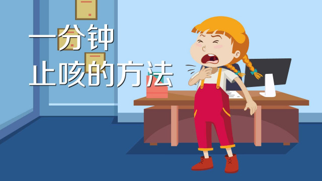 如何止咳 全网资源