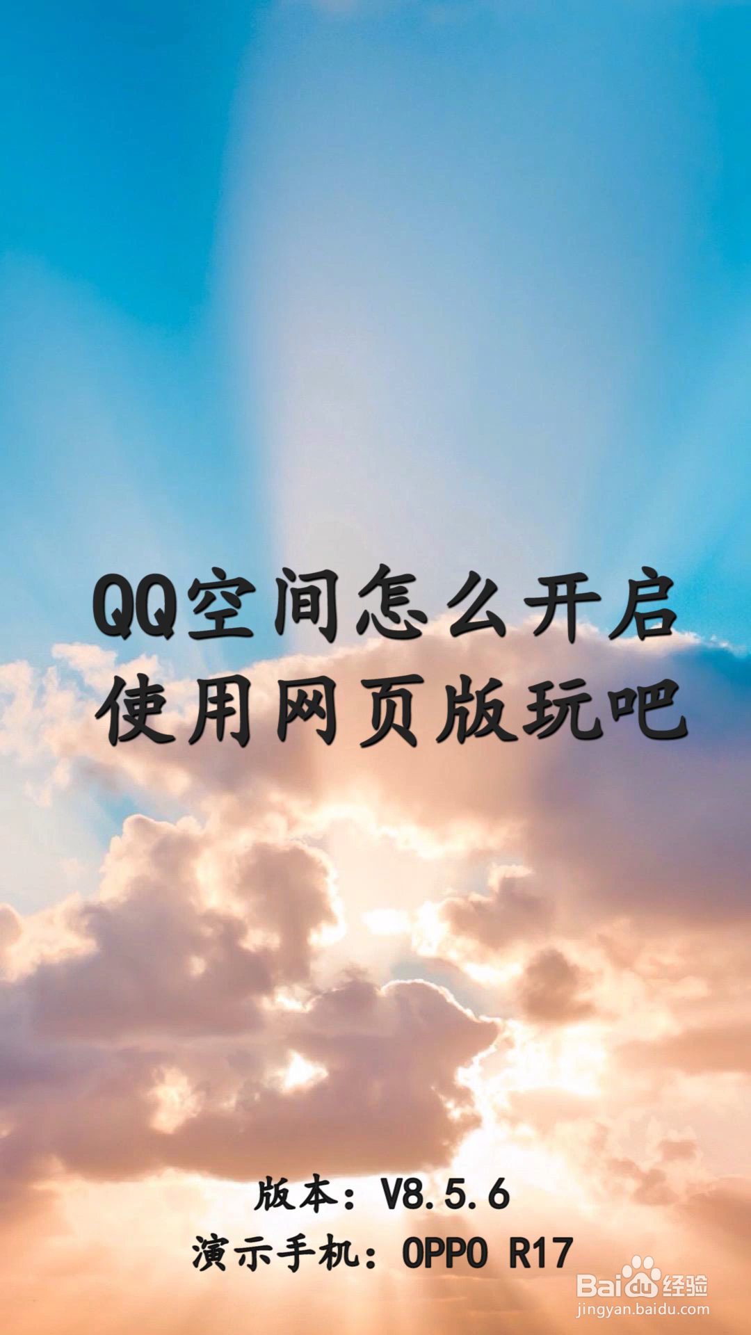 qq空间添加网页链接=空间链接变成网页链接