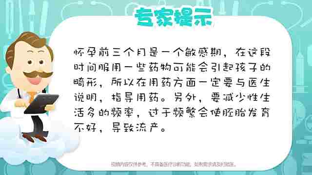 怀孕初期要注意什么 百度经验