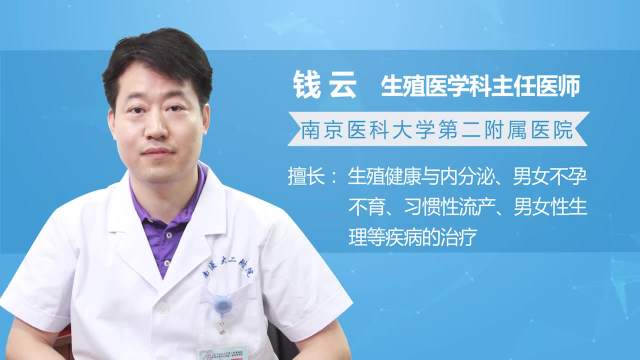宫外孕手术后多久能再次怀孕 百度经验
