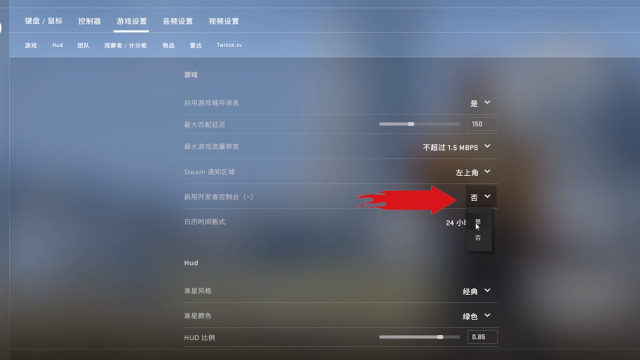 Csgo分辨率怎么拉伸 百度经验