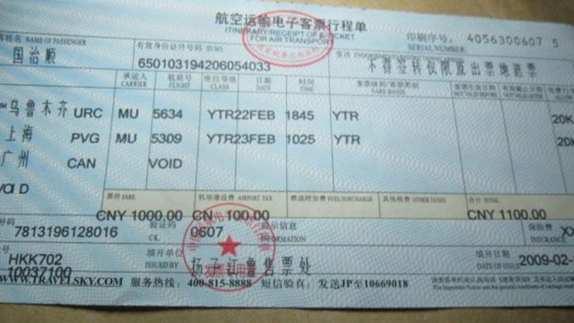 飞机票报销凭证怎么拿?