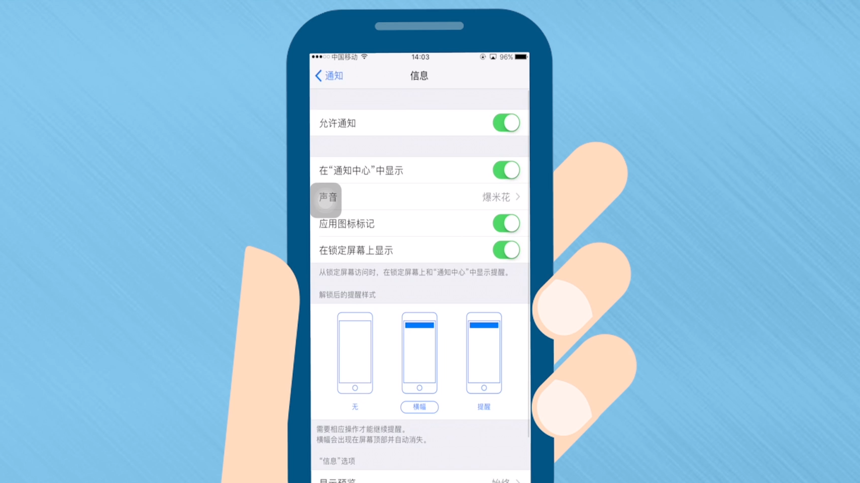 短信提醒声怎么调 短信提醒声怎么调