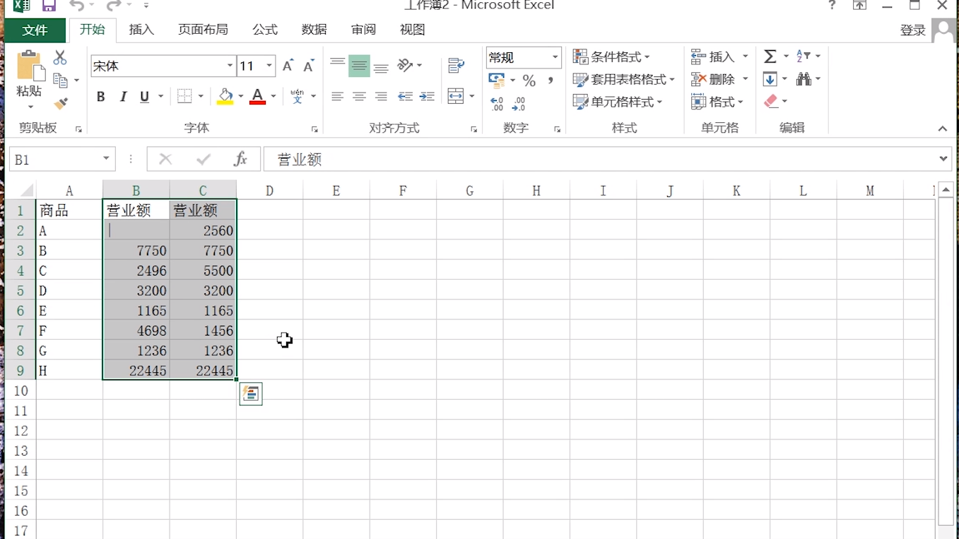 如何快速查找两张表格的不同数据