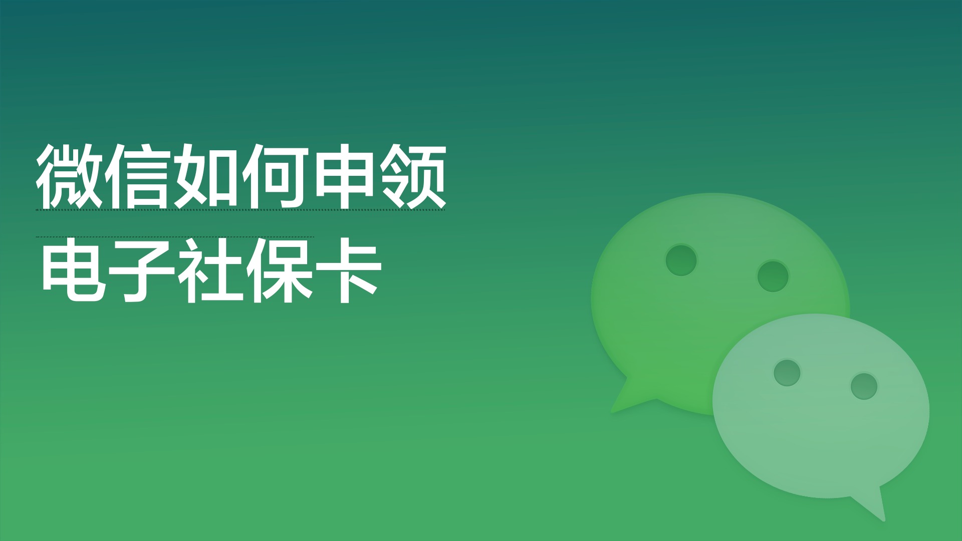 社保激活卡无法使用后怎么处理_社保激活卡无法使用后怎么激活_社保卡激活后无法使用