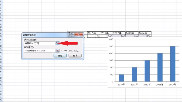 Excel2010如何修改系列名称 百度经验