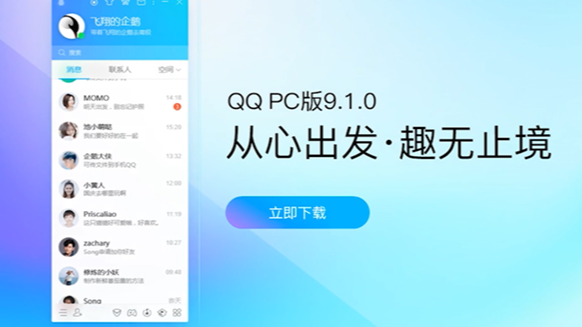 qq電腦版如何登錄