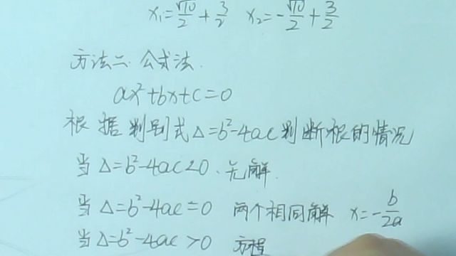 巧用十字相乘法解一元二次方程 图文解释 百度经验