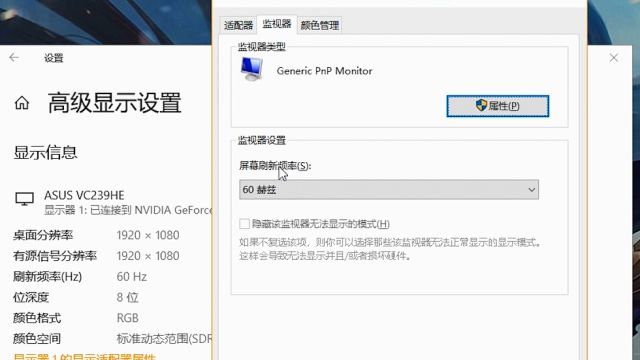 显示器如何设置144hz 百度经验