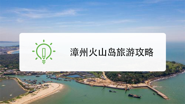 如何游览同安金光湖