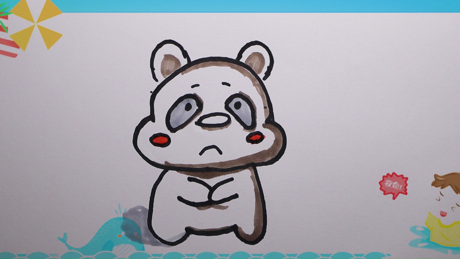 不开心的小熊怎样画?