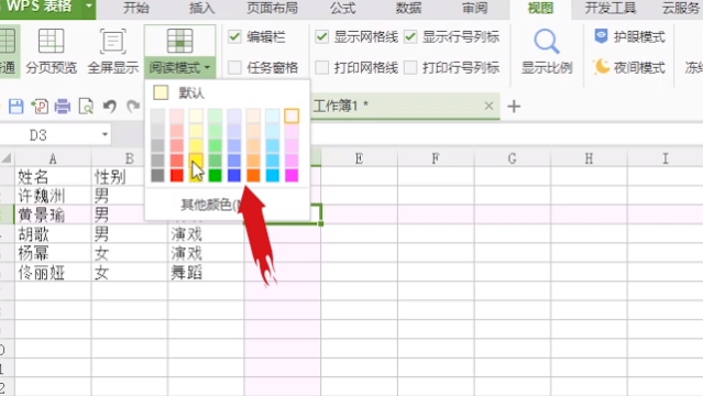 如何设置excel工作表中鼠标的十字光标 百度经验